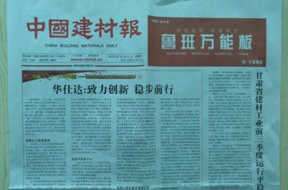 Отчеты СМИ 06