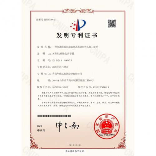 Патент на изобретение