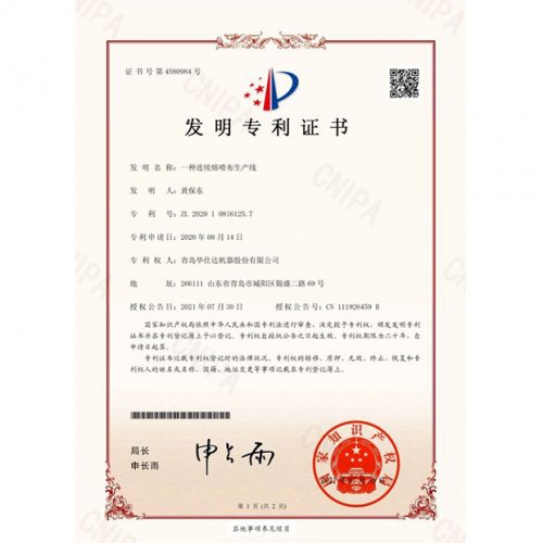 Патент на изобретение