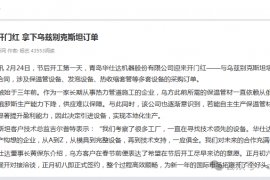 Китайская химическая промышленность: Huashida встречает успешное начало года и получает заказ из Узбекистана