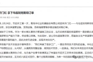 Китайская химическая промышленность: Huashida встречает успешное начало года и получает заказ из Узбекистана