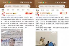 Горячая тема Weibo: команда Qingdao Huashida благополучно вернулась домой после 18 напряжённых дней на Ближнем Востоке (репортаж Qingdao News Network)