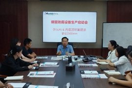 Ориентируясь на объем заказов в 80 млн юаней, компания Huashida провела производственное совещание по запуску проекта